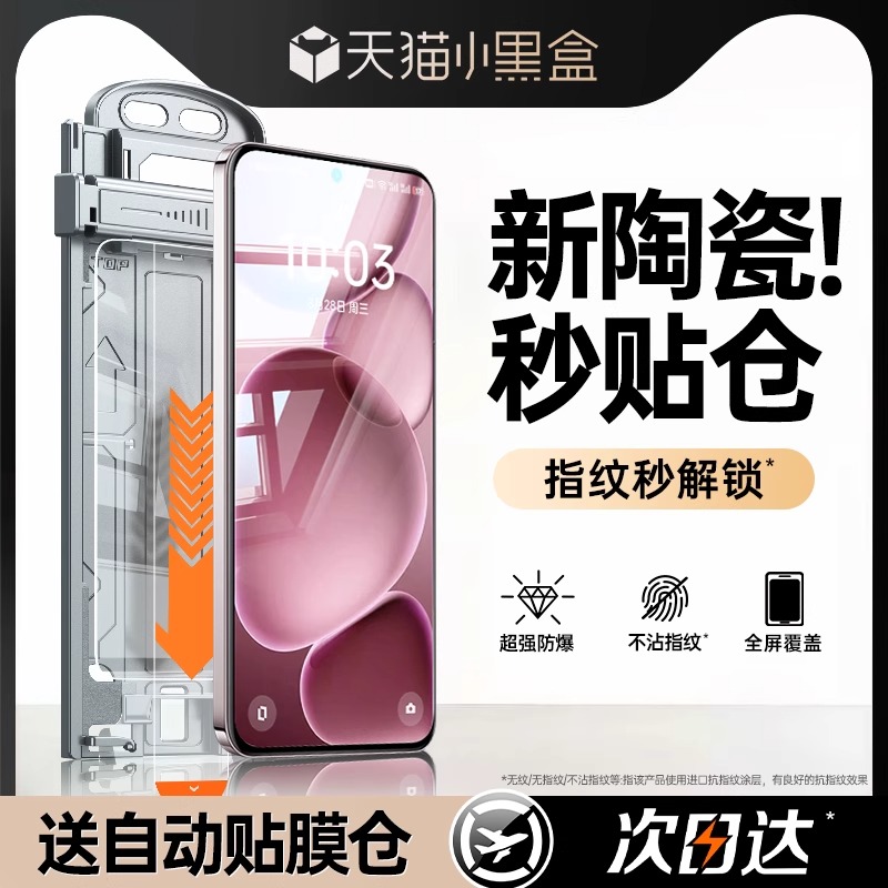 适用oppofindx8手机膜findx8pro陶瓷膜新款x8ultra曲面钢化膜x7/x6pro全屏覆盖防窥膜findx8s+保护秒贴膜全胶