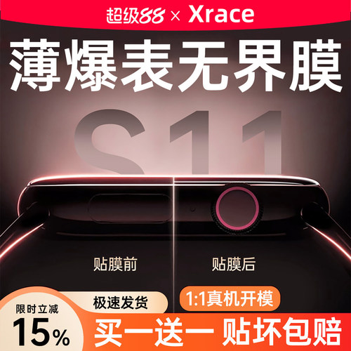适用苹果手表膜iwatch保护膜s11