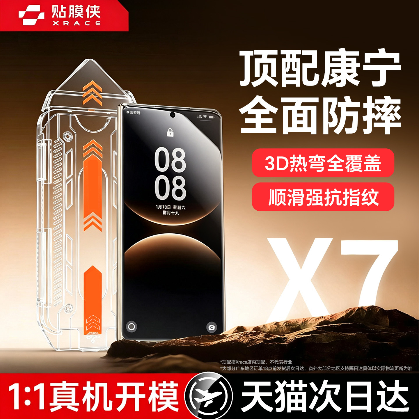 适用华为折叠屏3D热弯康宁钢化膜