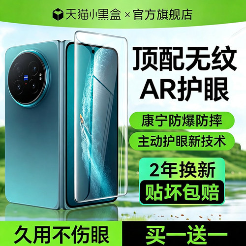 【德国深度护眼】适用xfold系列