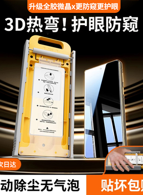 贴膜侠适用华为mate60Pro手机膜mate70Pro钢化膜mate80软P70P60防窥pura70pro全屏50por+荣耀100曲面新款X6X5