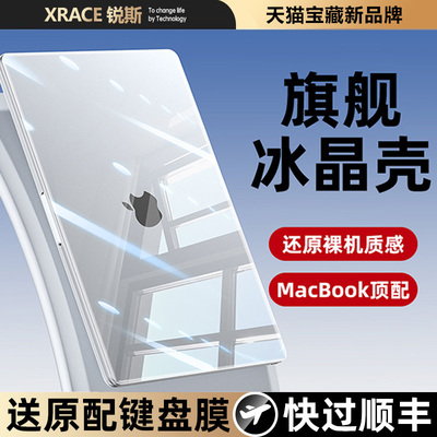 2024新款】苹果macbookpro保护套
