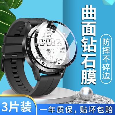 华为WatchGT4手表膜复合膜