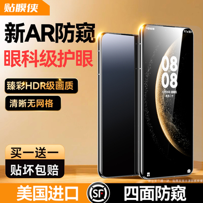 适用华为mate70系列手机膜