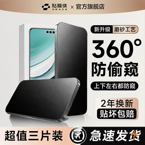 [新360°磨砂防窥]贴膜侠适用华为mate60pro钢化膜80promax手机膜pura90防偷窥70pro+全屏p80u水凝软RS贴膜
