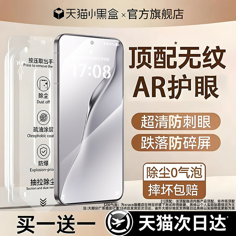 【顶配康宁膜】适用小米红米系列