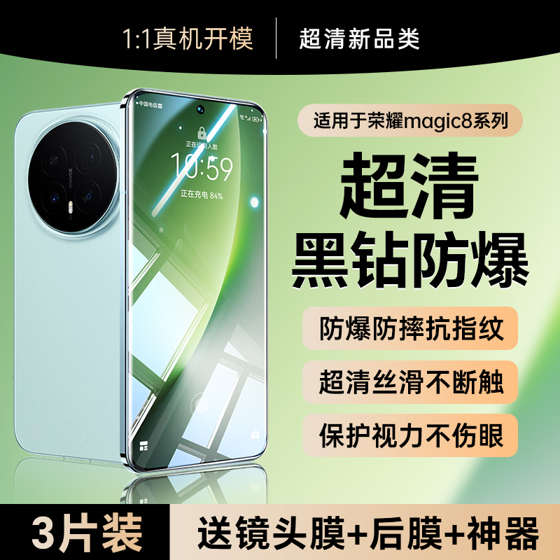 防爆防摔抗指纹超清钢化膜