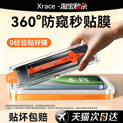 贴膜侠适用荣耀magic8系列防窥膜