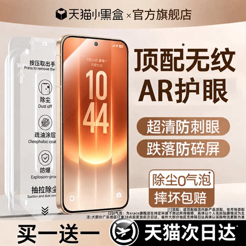 xrace适用华为mate全系列钢化膜