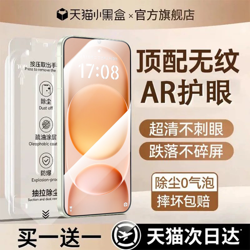 【顶配康宁秒贴仓】贴膜侠适用荣耀magic8钢化膜荣耀600pro手机膜magic7新款500超级版400元气300防窥200贴配