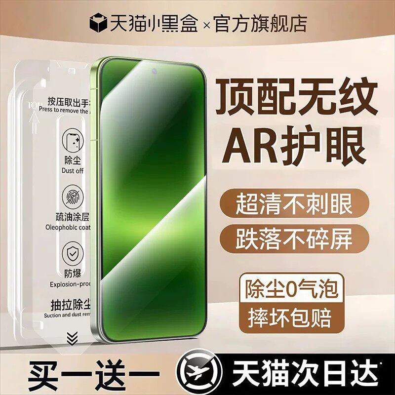 【顶配康宁秒贴仓】适用华为系列
