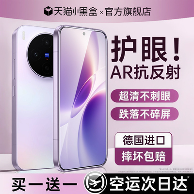 适用全系列手机钢化膜