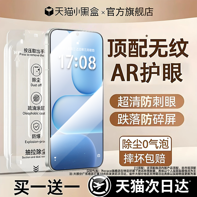 适用荣耀500pro全系列手机钢化膜