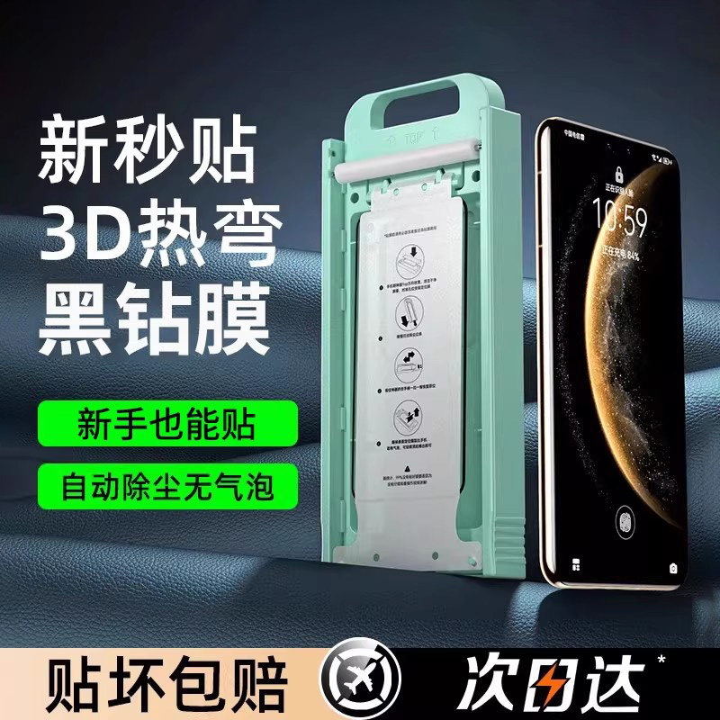 贴膜侠适用华为mate70pro钢化膜mate60pro手机膜mate70曲屏全胶玻璃mateX5/X6防窥膜70RS非凡大师全屏曲秒贴