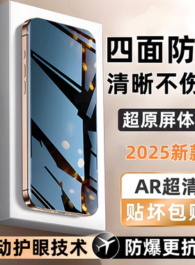 X-Race【新防窥钢化】适用苹果17promax钢化膜新款iPhone17pro手机膜16/15promax防窥膜13超清防爆14/12贴膜