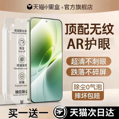 【顶配康宁秒贴仓】适用vivo系列