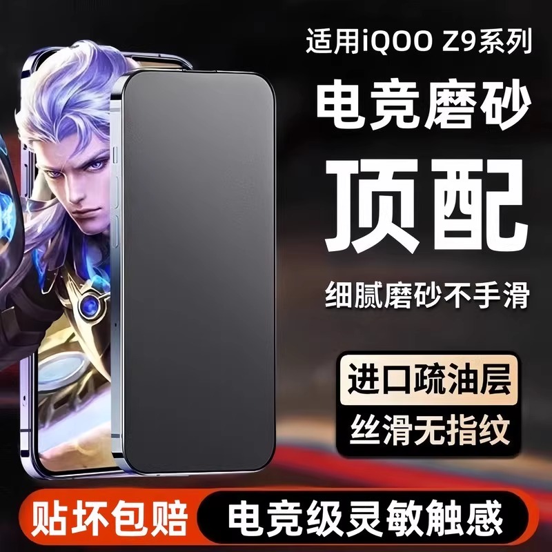 xrace适用iQOO13钢化膜iqoo12pro手机膜vivoiQOOneo11电竞防爆全屏覆盖保护贴膜Pro高清抗指纹