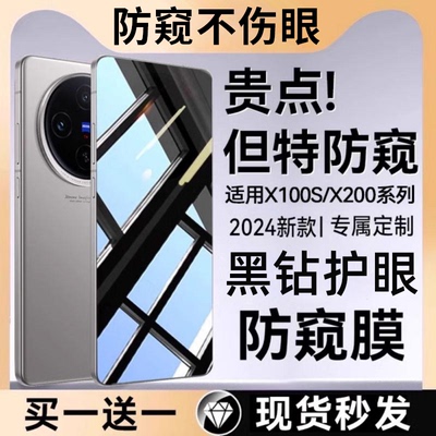 360°护眼防窥全面贴合