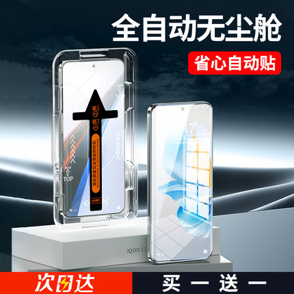 全自动无尘仓适用荣耀100钢化膜90华为80/70手机60/50防窥膜x50曲面pro荣耀x40全屏magic5/4新款保护pro+贴膜