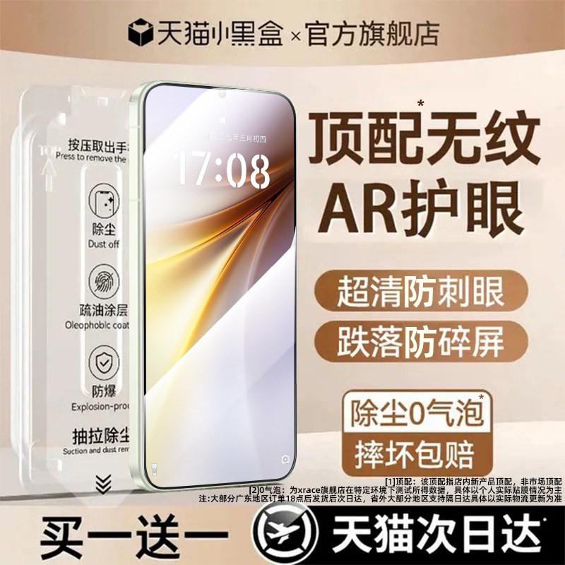 【顶配康宁秒贴仓】贴膜侠适用iqoo15ultra钢化膜iqoo15T手机膜13新款12pro保护11s防窥秒贴无尘仓贴配件+