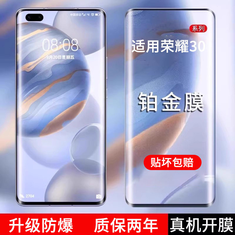 X-Race适用于荣耀30pro钢化膜30手机膜30s防窥膜v30pro全屏覆盖por+水凝膜v30uv贴膜三十曲面全包蓝光,3C数码配件,手机贴膜,淘宝优惠券,粉丝福利购,淘宝优惠卷