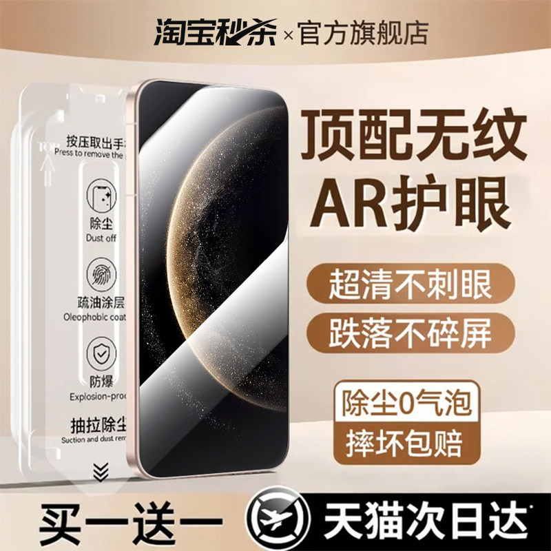 【顶配康宁秒贴仓】贴膜侠适用华为mate70pro钢化膜mate80promax手机膜70air新款80rs70非凡无纹60防窥贴膜配