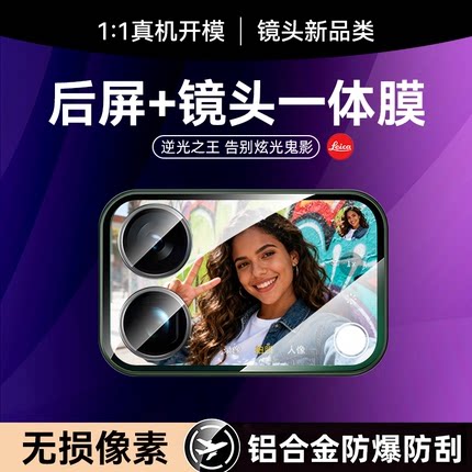 贴膜侠适用小米17Pro背屏膜17proMax镜头膜手机摄像头外屏保护膜xiaomi17pm一体全覆盖高清钢化后置镜头贴膜