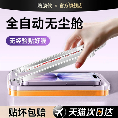 xrace适用苹果17钢化膜iPhone16pro手机膜AR抗反射15promax全屏14保护13覆盖12贴膜ip防指纹新款plus防摔air