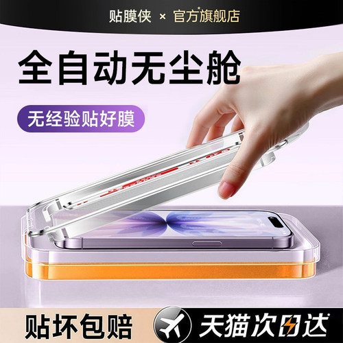 AR抗反射 二代康宁防爆玻璃 3D热弯全覆盖