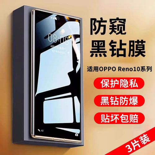 X-Rcae适用opporeno10钢化膜