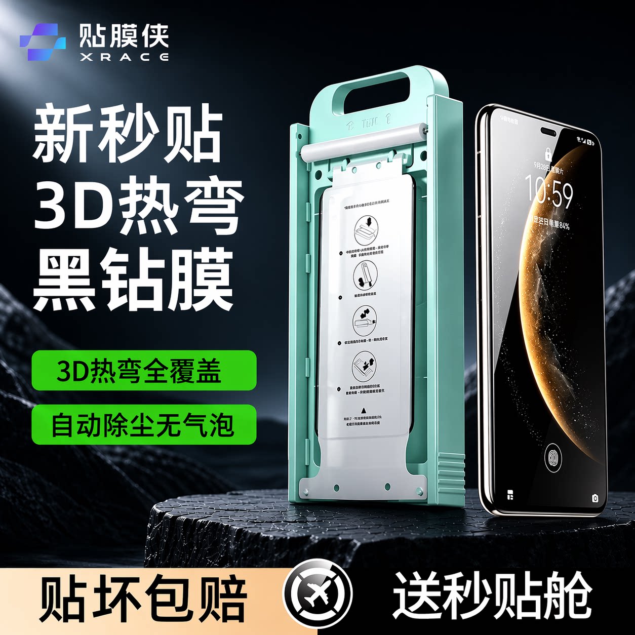 适用华为曲屏手机秒贴热弯超清膜