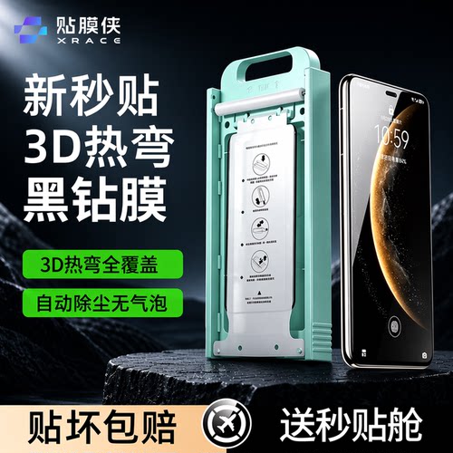 适用华为曲屏手机秒贴热弯超清膜