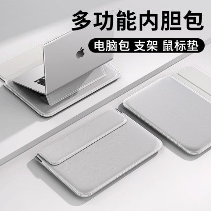 笔记本支架内胆包13.6适用联想华为苹果MacBook保护套m2收纳13寸matebook14电脑15.6小新Air13.3男Pro16