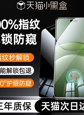【100%指纹秒解锁】贴膜侠适用华为nova13pro手机膜新款nova13/12pro防窥膜12ultra钢化膜12活力版水凝防爆十