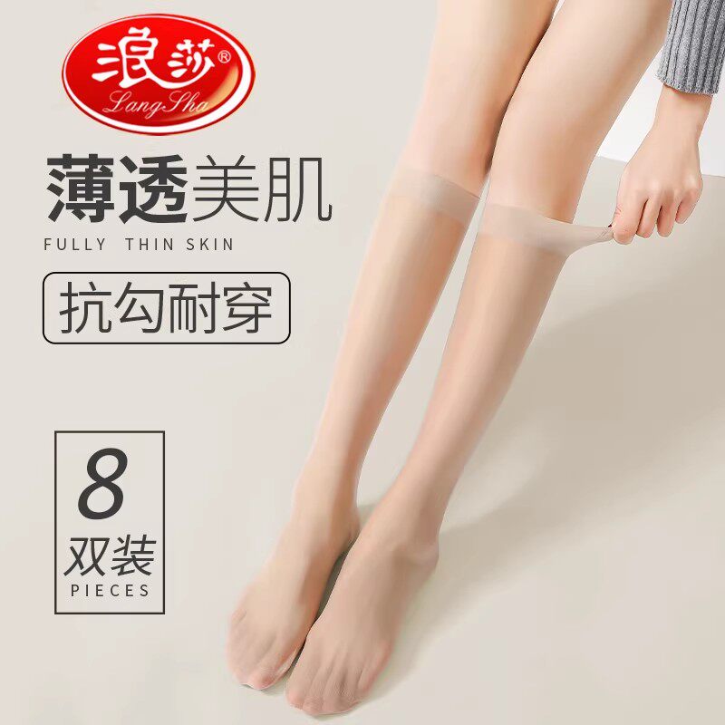 浪莎女夏季超薄款防勾丝小腿袜