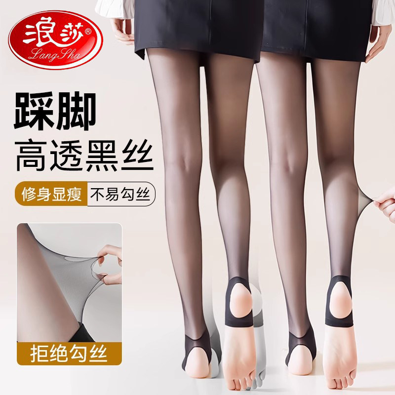 浪莎超薄九分踩脚美腿显瘦