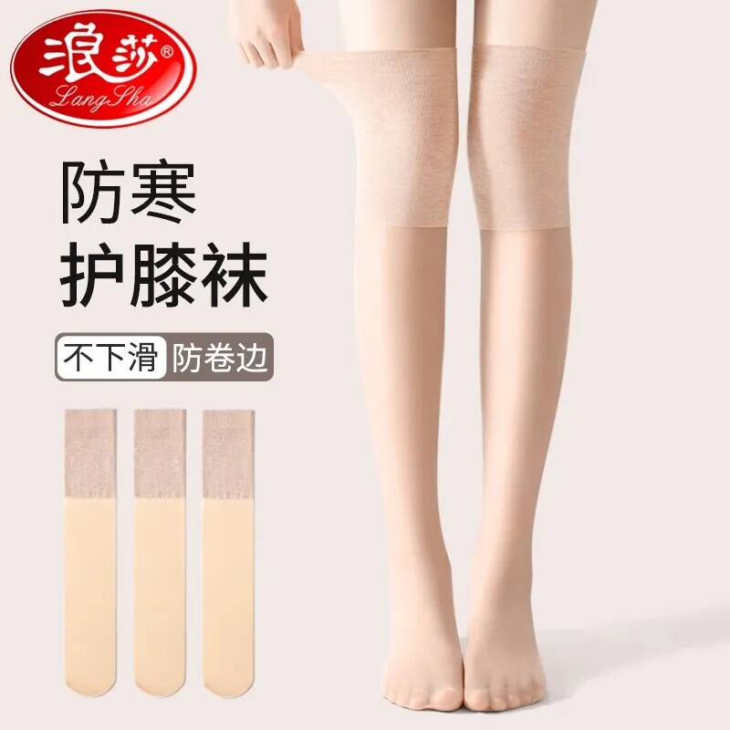 浪莎空调房护膝袜套女丝袜长筒