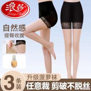 浪莎丝袜 女士连裤袜超薄防勾丝长筒蕾丝隐形袜防走光安全裤外穿