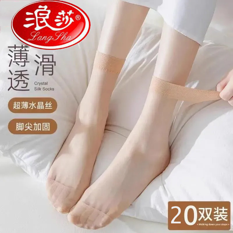 浪莎短丝袜女超裸感隐形中筒丝袜