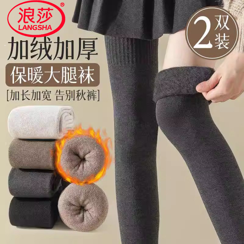 浪莎黑色长筒过膝袜女秋冬季加厚保暖毛圈高筒大腿护膝盖长腿袜子,女士内衣/男士内衣/家居服,长筒袜,淘宝优惠券,粉丝福利购,淘宝优惠卷