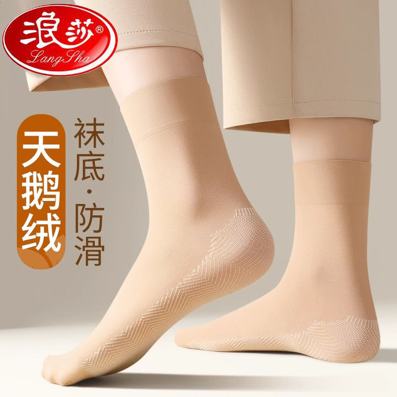 浪莎短丝袜女加厚耐磨天鹅绒防滑黑肉色秋冬中厚防勾春秋款棉底袜