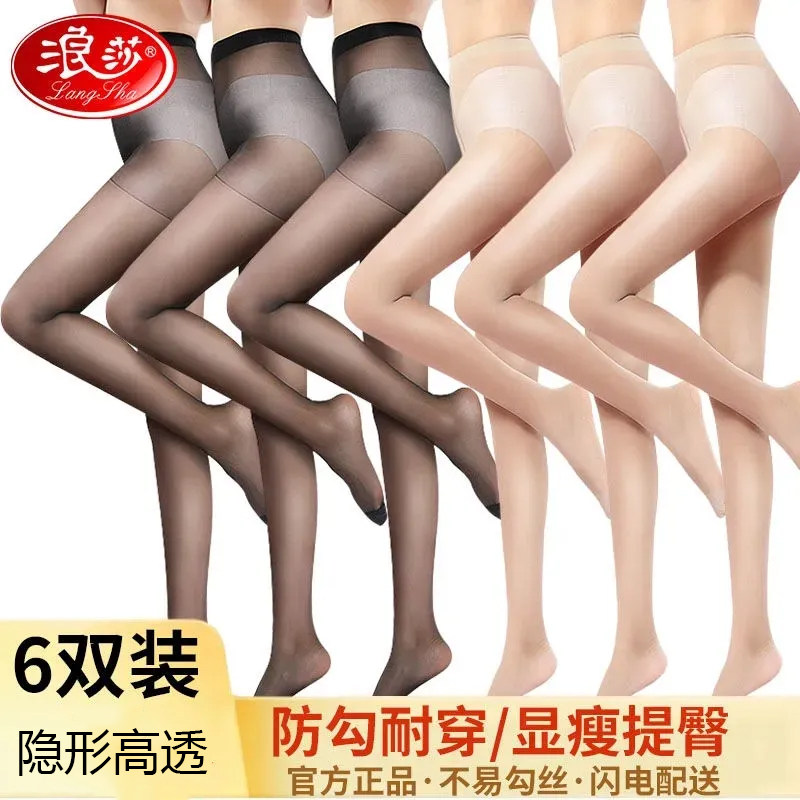 浪莎丝袜女春夏季连裤袜防勾丝