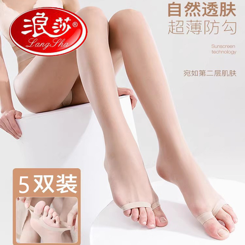 浪莎鱼嘴丝袜女薄款防勾丝漏脚袜