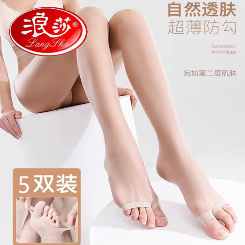 浪莎鱼嘴丝袜女薄款防勾丝漏脚袜