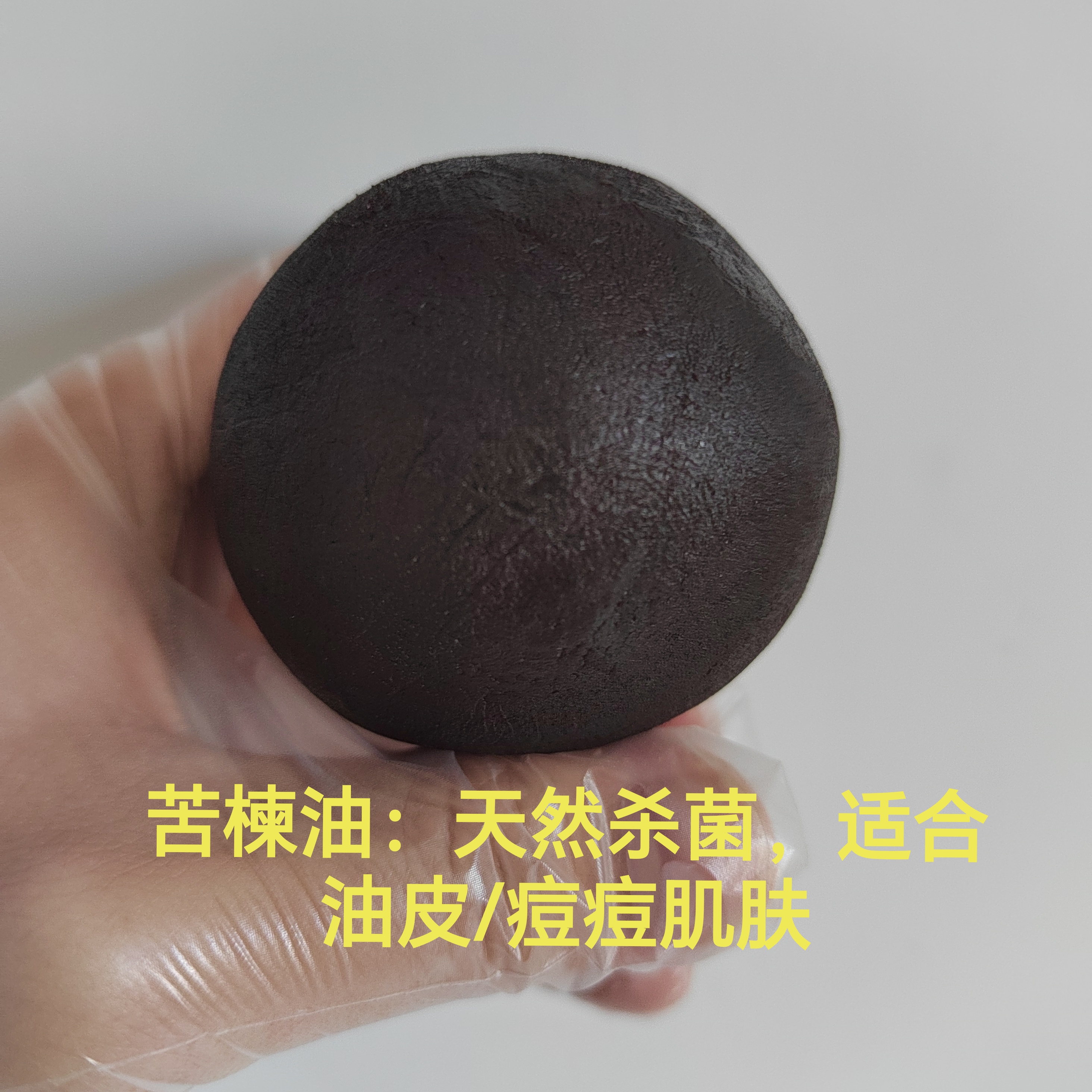 苦楝油液体皂种纯天然手工皂100g每颗痘痘肌肤油皮清洁满30包邮