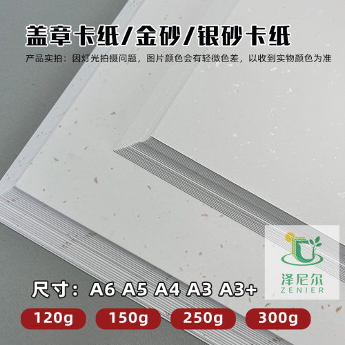 泽尼尔150克250克金砂银砂纸