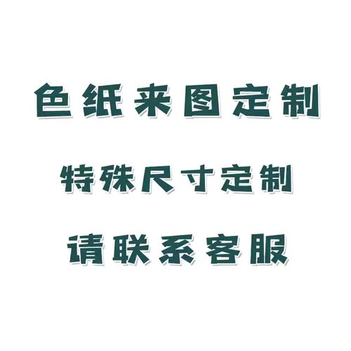 珠光纸来图打印特种纸A3A4
