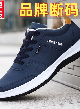 保罗达弗林2025新款男鞋休闲鞋低帮防滑软底防水鞋运动防滑鞋男鞋