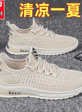 保罗达弗林男鞋2025夏季新款网面透气防臭跑步鞋软底休闲飞织网鞋
