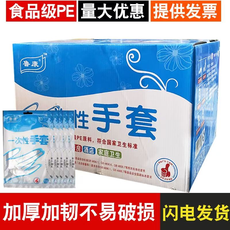 一次性手套加厚餐饮食品级专用吃塑料pe薄膜卫生美容方便耐用特厚